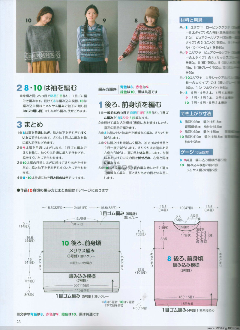 【戀戀云汀】2015手編大好。秋冬 - 戀戀云汀 - 汀水云間戀戀云汀