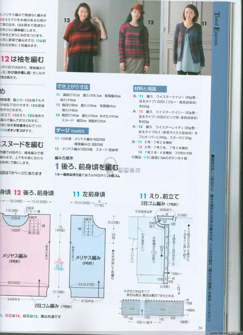 【戀戀云汀】2015手編大好。秋冬 - 戀戀云汀 - 汀水云間戀戀云汀