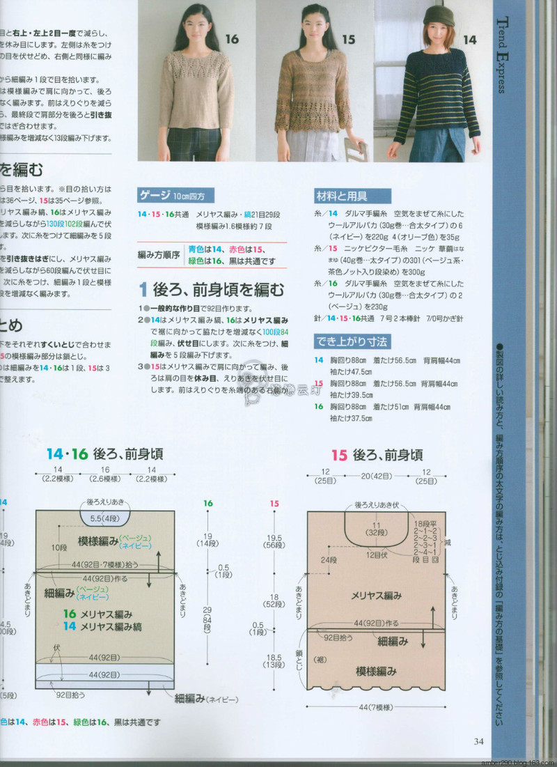 【戀戀云汀】2015手編大好。秋冬 - 戀戀云汀 - 汀水云間戀戀云汀