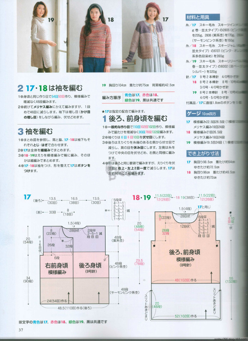 【戀戀云汀】2015手編大好。秋冬 - 戀戀云汀 - 汀水云間戀戀云汀