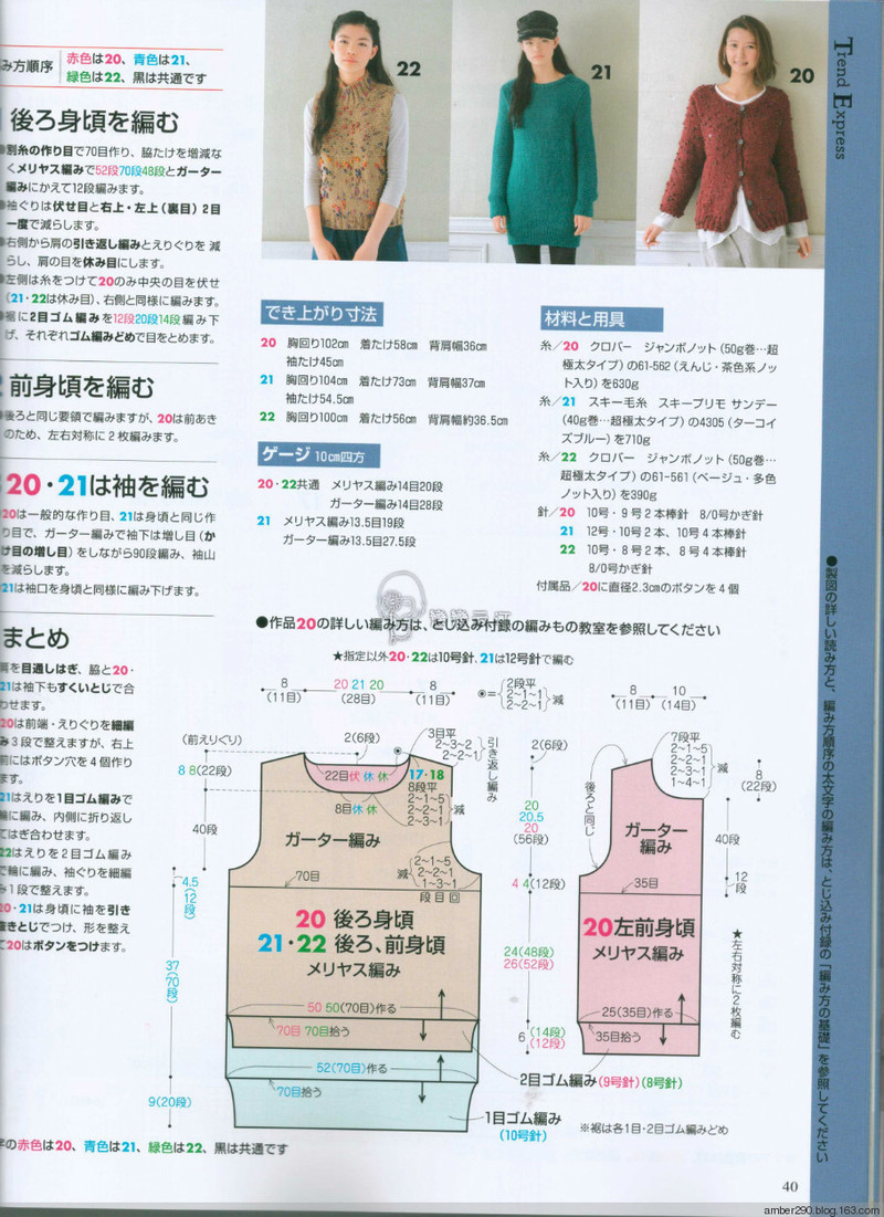 【戀戀云汀】2015手編大好。秋冬 - 戀戀云汀 - 汀水云間戀戀云汀