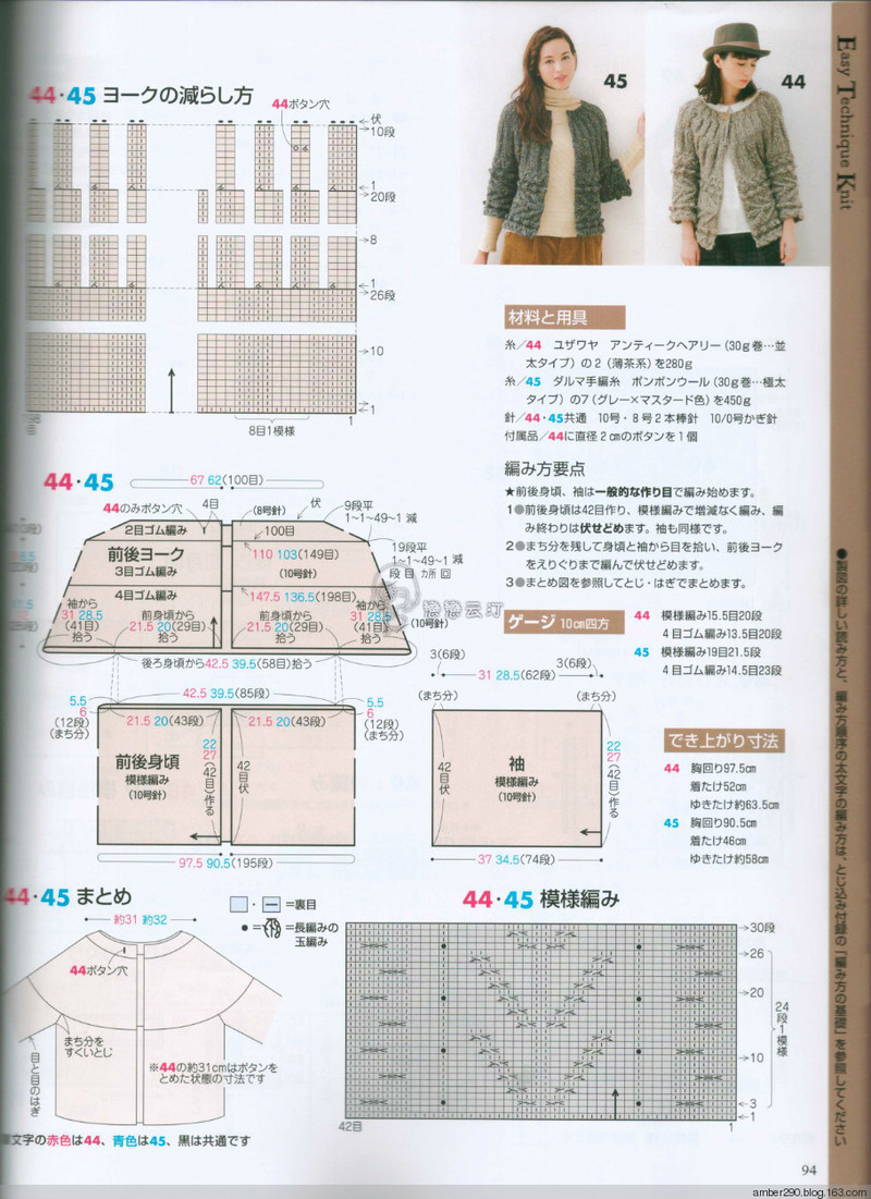 【戀戀云汀】2015手編大好。秋冬 - 戀戀云汀 - 汀水云間戀戀云汀