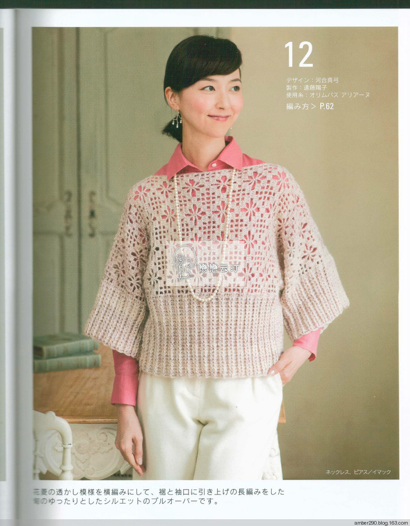 【轉(zhuǎn)載】【戀戀云汀】2015美針編秋冬8  - 荷塘秀色 - 茶之韻