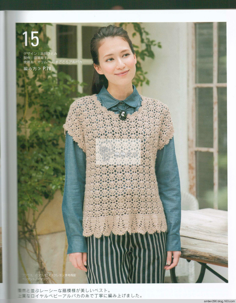 【轉(zhuǎn)載】【戀戀云汀】2015美針編秋冬8  - 荷塘秀色 - 茶之韻