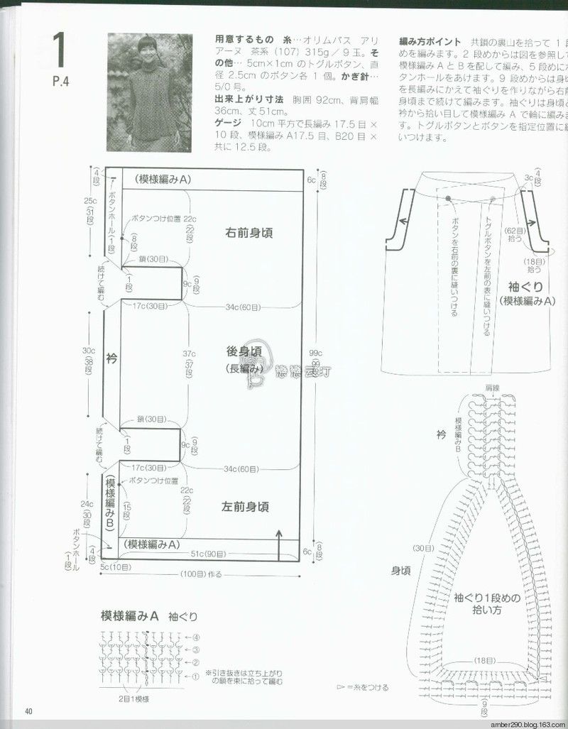 【轉(zhuǎn)載】【戀戀云汀】2015美針編秋冬8  - 荷塘秀色 - 茶之韻