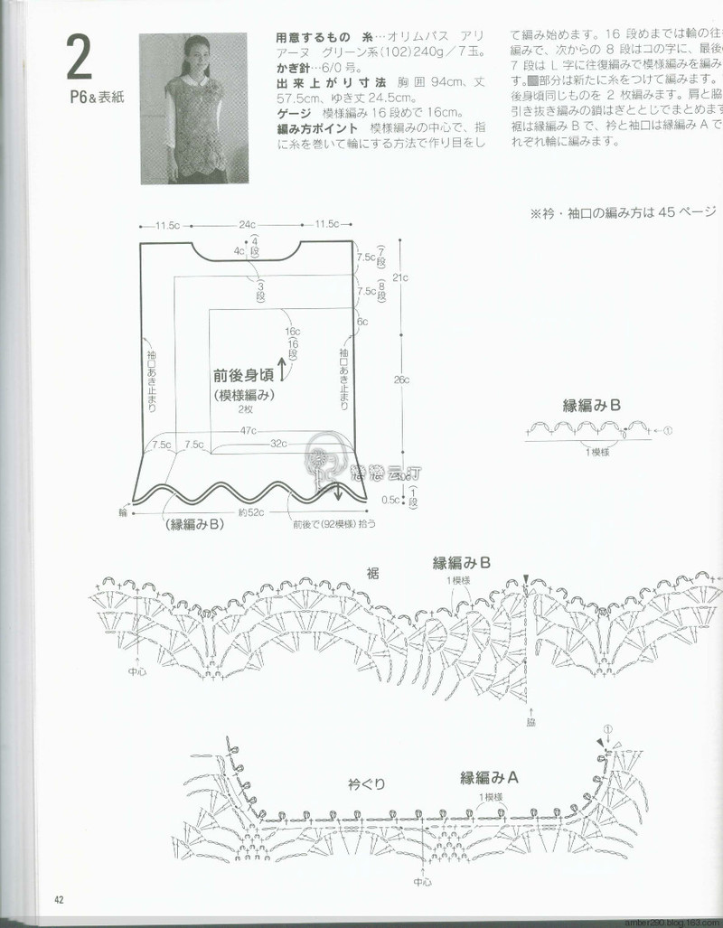 【轉(zhuǎn)載】【戀戀云汀】2015美針編秋冬8  - 荷塘秀色 - 茶之韻