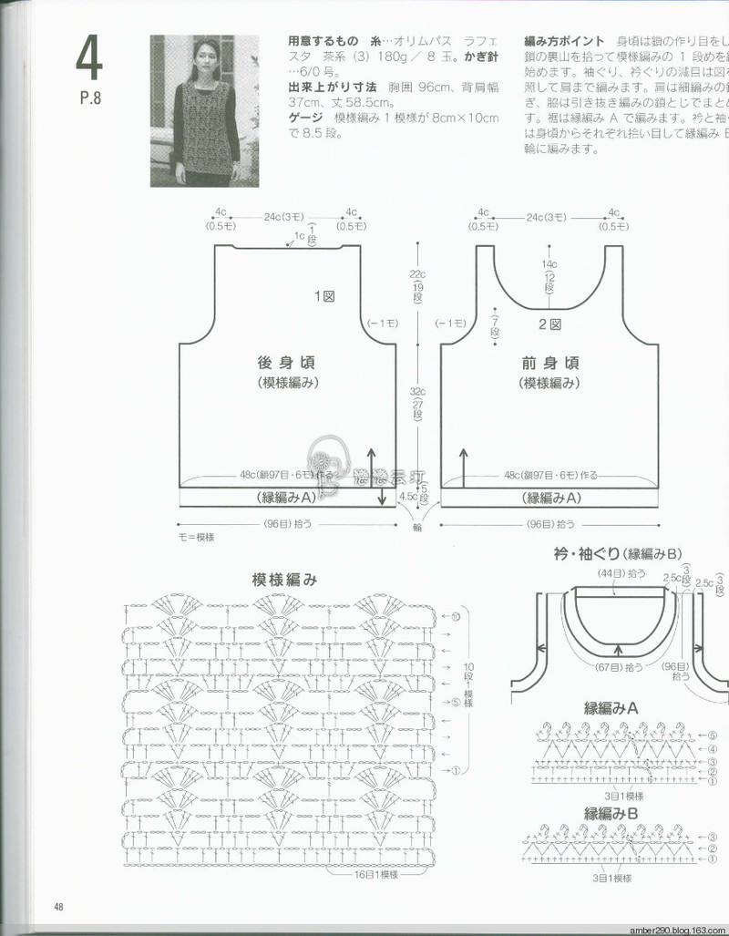 【轉(zhuǎn)載】【戀戀云汀】2015美針編秋冬8  - 荷塘秀色 - 茶之韻