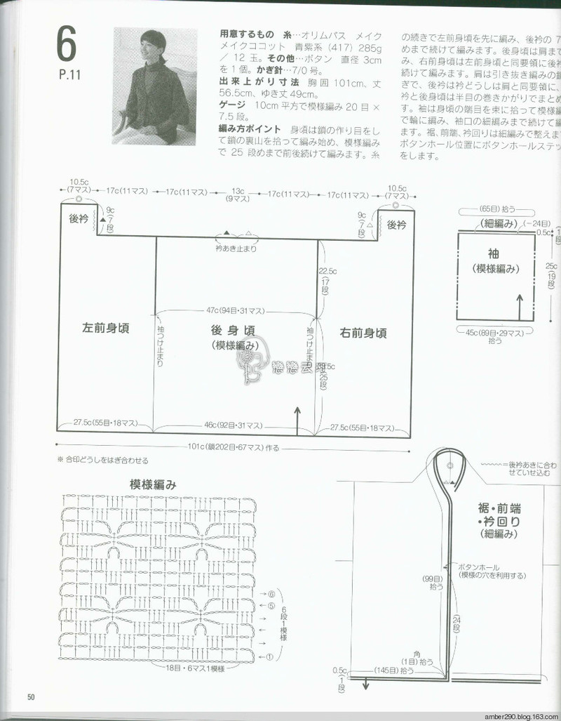 【轉(zhuǎn)載】【戀戀云汀】2015美針編秋冬8  - 荷塘秀色 - 茶之韻