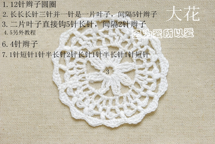 作業(yè)拼花飄飄衣服 單花 未完 - Daphne Tsui - 因為愛所以愛
