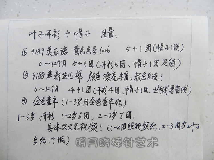 經(jīng)典葉子1：中性寶寶2件套（2個(gè)視頻） - 明月的棒針?biāo)囆g(shù) - 明月的棒針?biāo)囆g(shù)