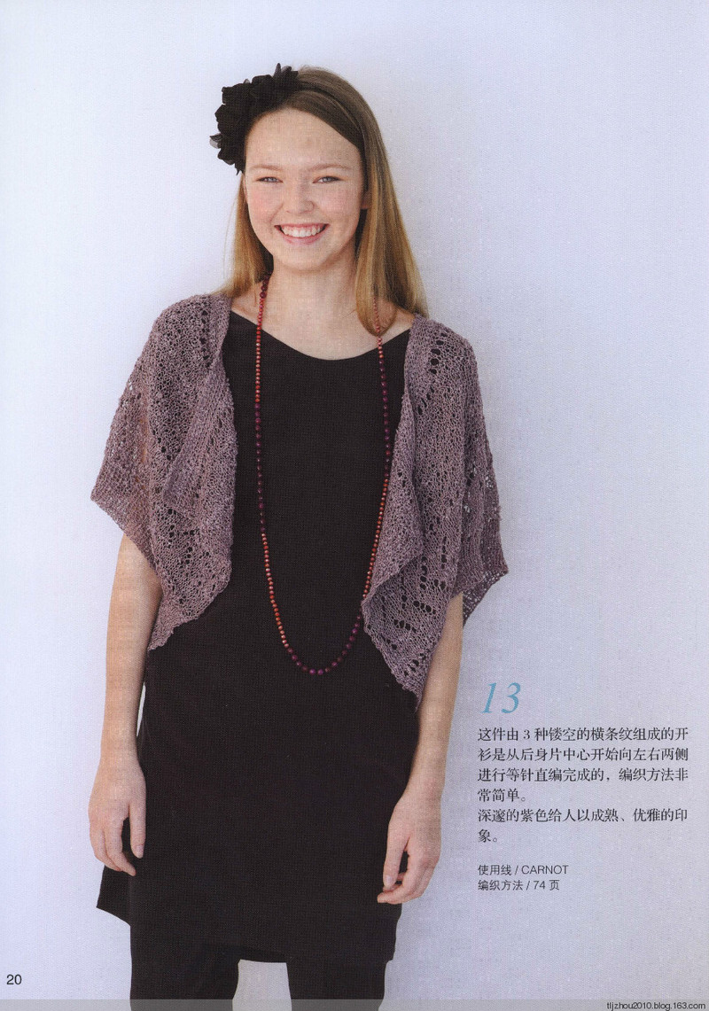 Lets Knit Series №71333 2014 --歐洲編織2 簡約風(fēng)手編 - 紫蘇 - 紫蘇的博客