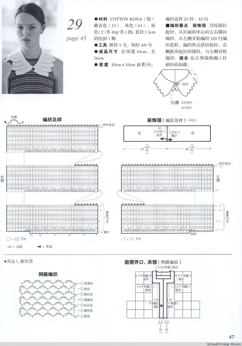 Lets Knit Series №71333 2014 --歐洲編織2 簡約風(fēng)手編 - 紫蘇 - 紫蘇的博客
