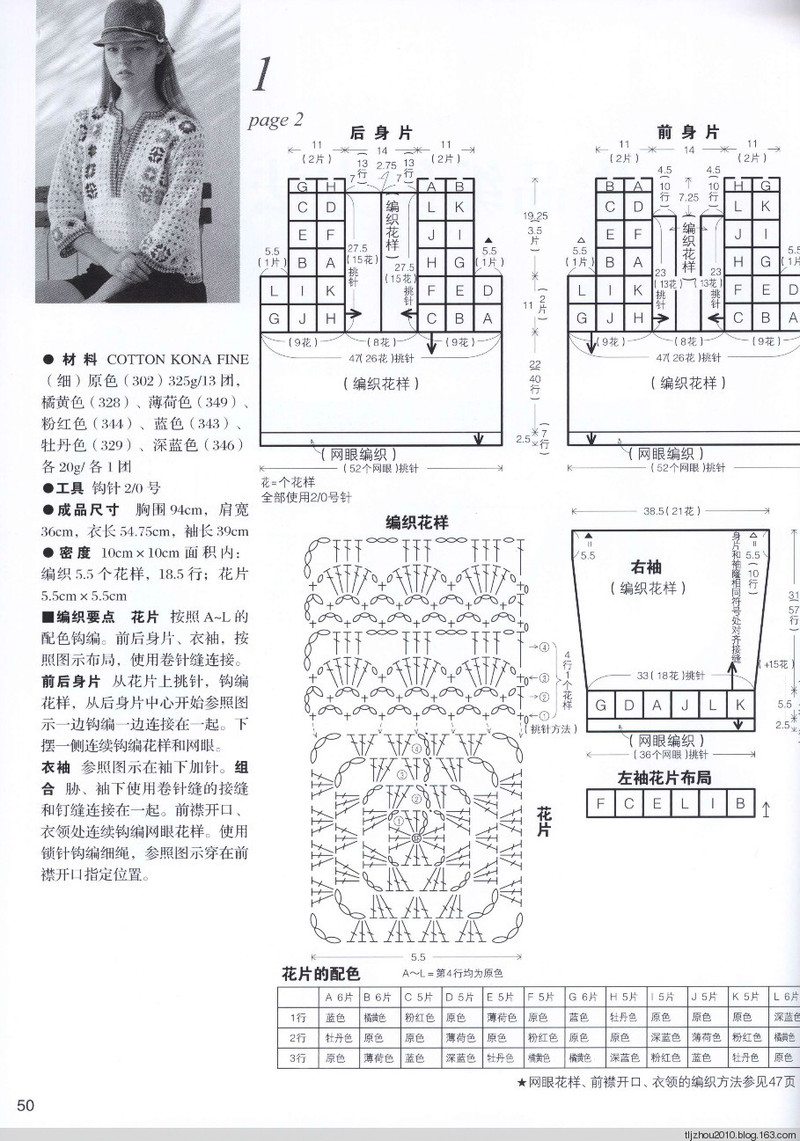 Lets Knit Series №71333 2014 --歐洲編織2 簡約風(fēng)手編 - 紫蘇 - 紫蘇的博客
