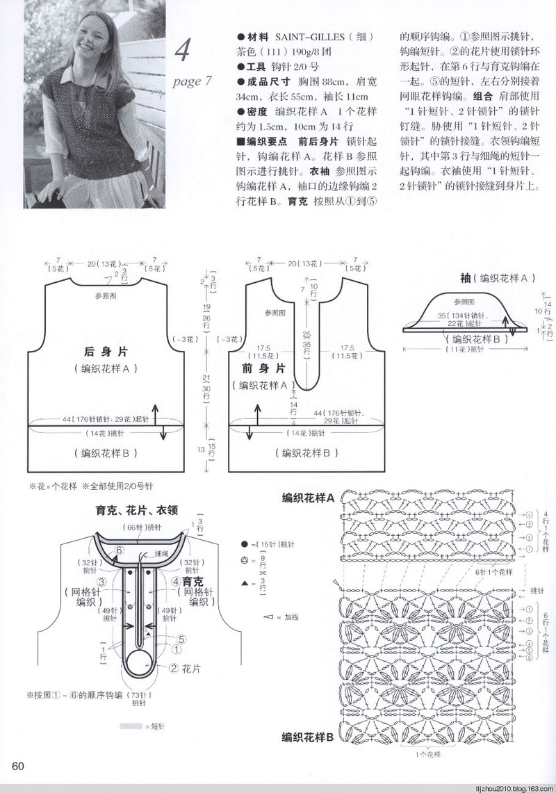 Lets Knit Series №71333 2014 --歐洲編織2 簡約風(fēng)手編 - 紫蘇 - 紫蘇的博客