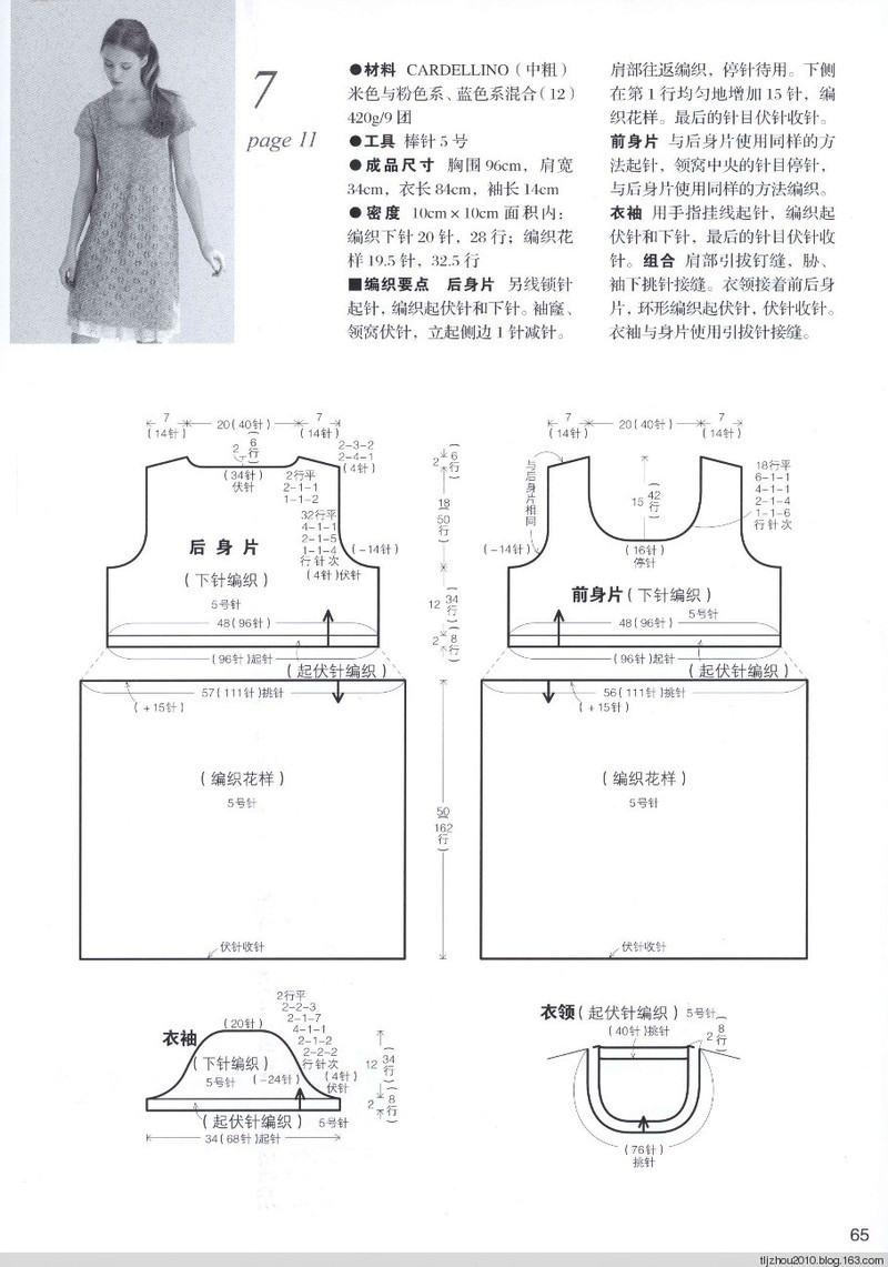 Lets Knit Series №71333 2014 --歐洲編織2 簡約風(fēng)手編 - 紫蘇 - 紫蘇的博客
