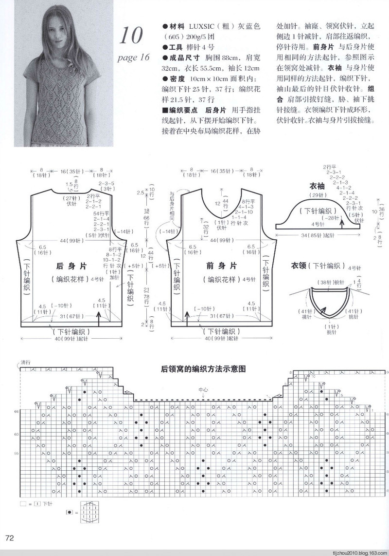 Lets Knit Series №71333 2014 --歐洲編織2 簡約風(fēng)手編 - 紫蘇 - 紫蘇的博客