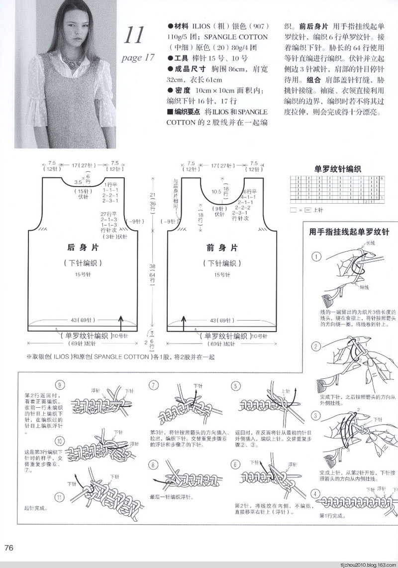 Lets Knit Series №71333 2014 --歐洲編織2 簡約風(fēng)手編 - 紫蘇 - 紫蘇的博客
