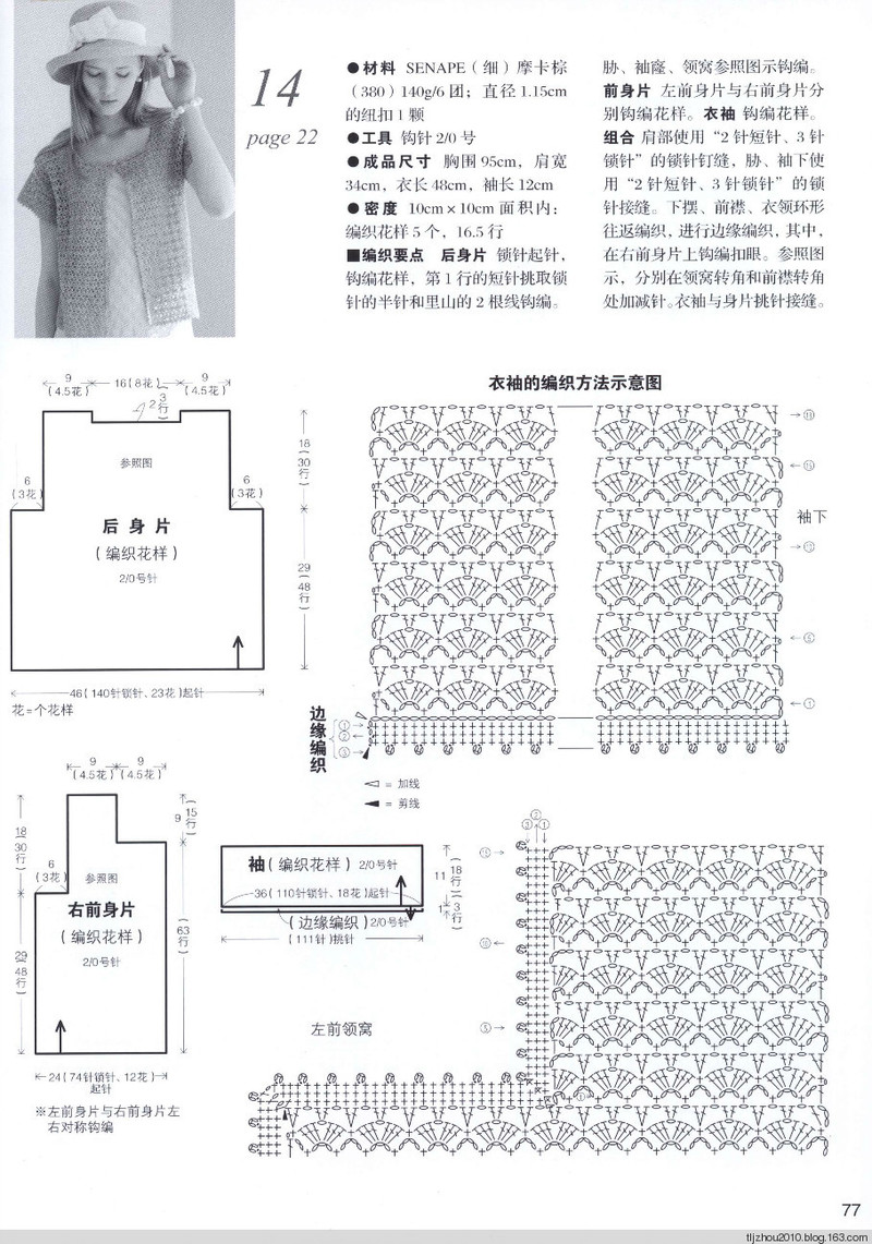 Lets Knit Series №71333 2014 --歐洲編織2 簡約風(fēng)手編 - 紫蘇 - 紫蘇的博客