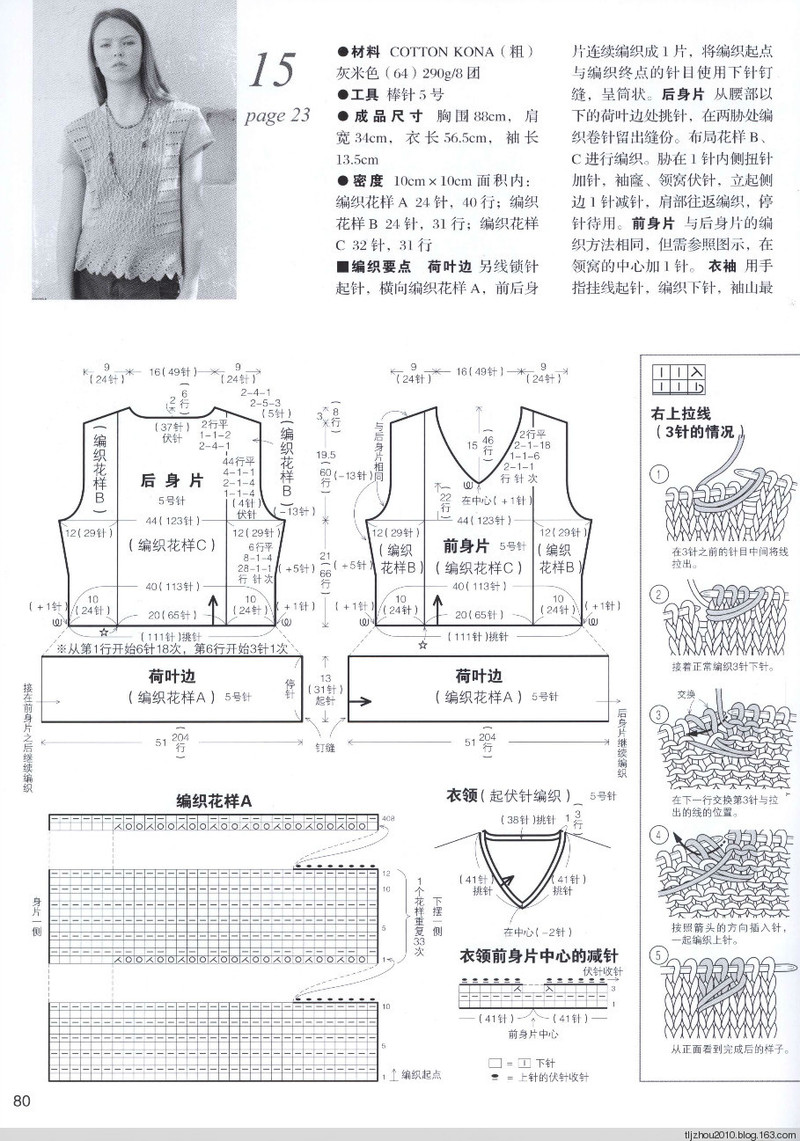 Lets Knit Series №71333 2014 --歐洲編織2 簡約風(fēng)手編 - 紫蘇 - 紫蘇的博客
