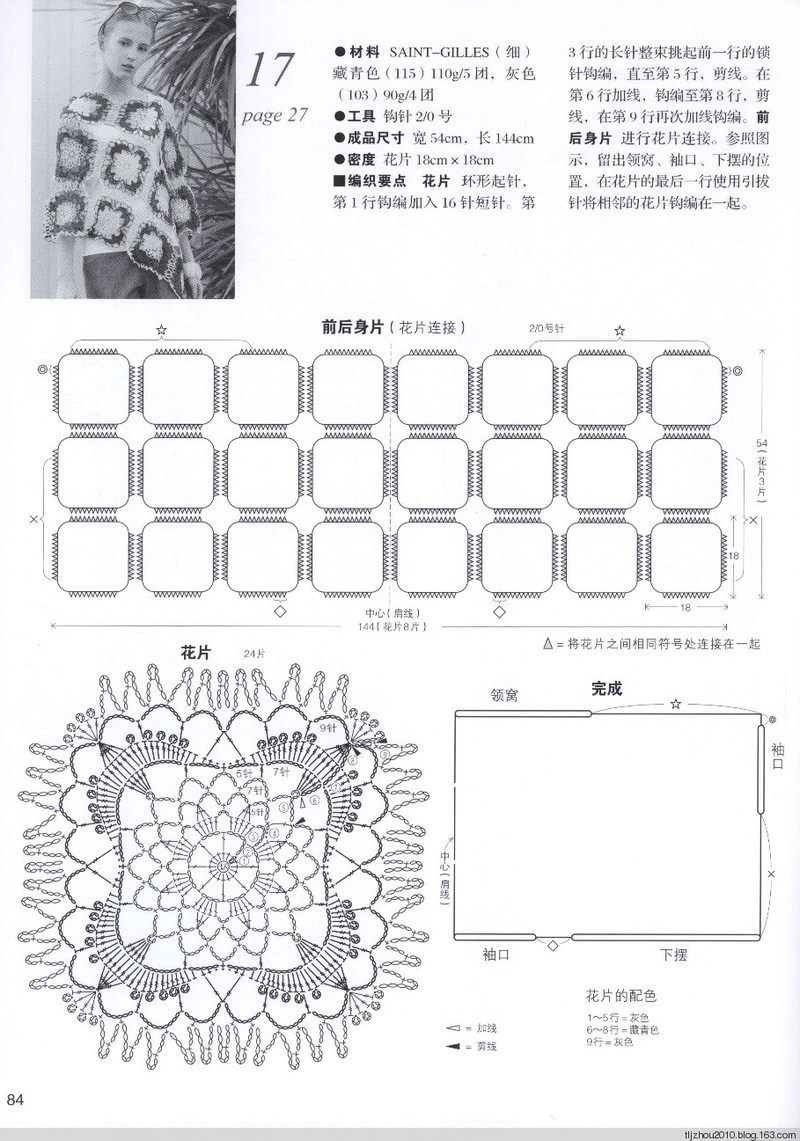 Lets Knit Series №71333 2014 --歐洲編織2 簡約風(fēng)手編 - 紫蘇 - 紫蘇的博客