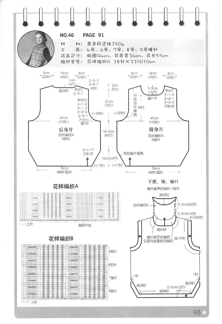 團扇風(fēng)輕。一徑楊花不避人 - choiyoba - 卑塵    縷