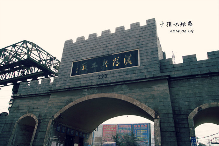 【走走聊聊拍拍】尋訪“漢陽造” - 手指也跳舞 - 跳舞姐姐的手工莊園