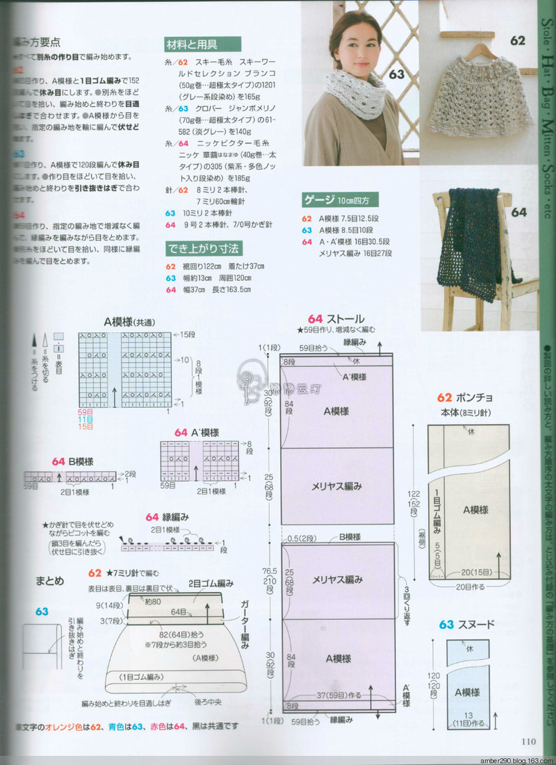 【戀戀云汀】2015手編大好。秋冬 - 戀戀云汀 - 汀水云間戀戀云汀