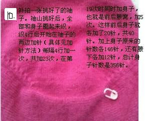 ?___從上往下的新織法2014.7 - 芮瑛手工 - 芮瑛手工的博客