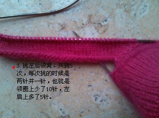 ?___從上往下的新織法2014.7 - 芮瑛手工 - 芮瑛手工的博客
