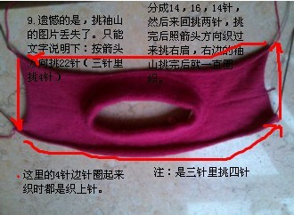 ?___從上往下的新織法2014.7 - 芮瑛手工 - 芮瑛手工的博客