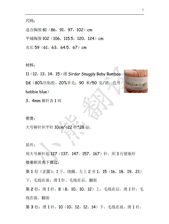 小熊翻譯——水藍 寬松休閑版春夏衫 - ferrero1869 - 小熊的天地