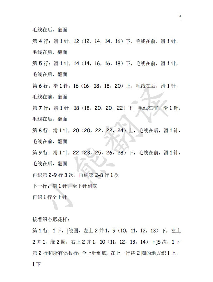 小熊翻譯——水藍 寬松休閑版春夏衫 - ferrero1869 - 小熊的天地