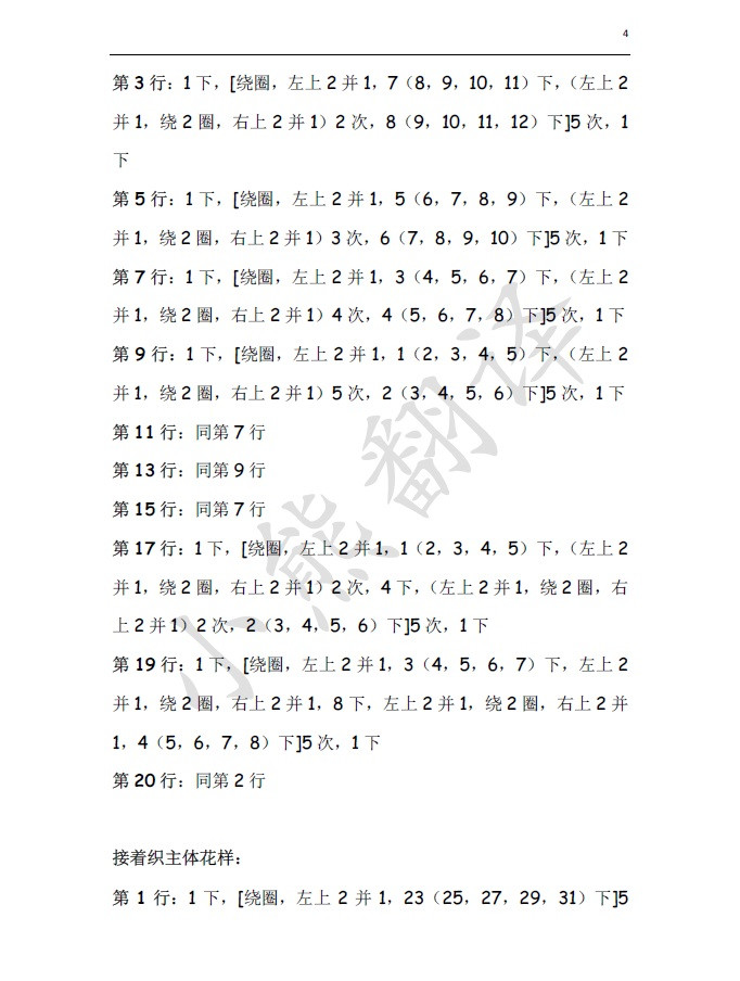 小熊翻譯——水藍 寬松休閑版春夏衫 - ferrero1869 - 小熊的天地