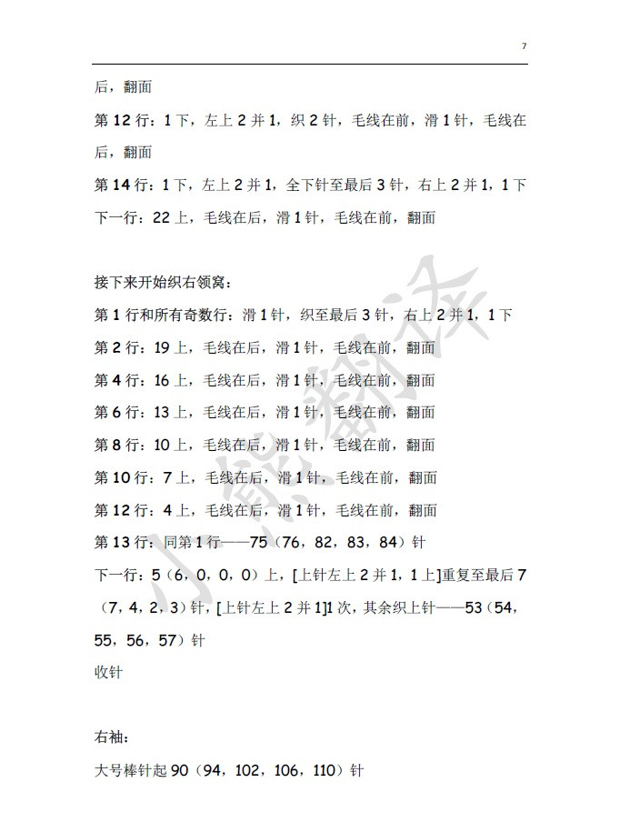 小熊翻譯——水藍 寬松休閑版春夏衫 - ferrero1869 - 小熊的天地