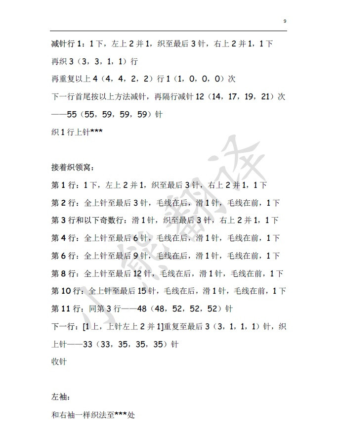 小熊翻譯——水藍 寬松休閑版春夏衫 - ferrero1869 - 小熊的天地