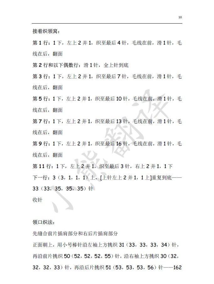 小熊翻譯——水藍 寬松休閑版春夏衫 - ferrero1869 - 小熊的天地