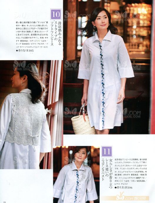 Style?<wbr>Book?<wbr>2012年盛夏刊(1)