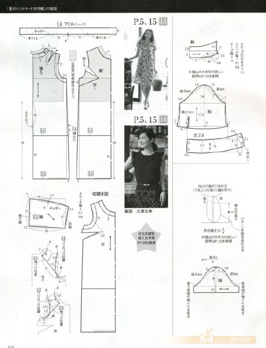 Style?<wbr>Book?<wbr>2012年盛夏刊(2)