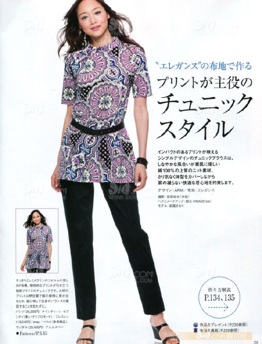 Style?<wbr>Book?<wbr>2012年盛夏刊(1)