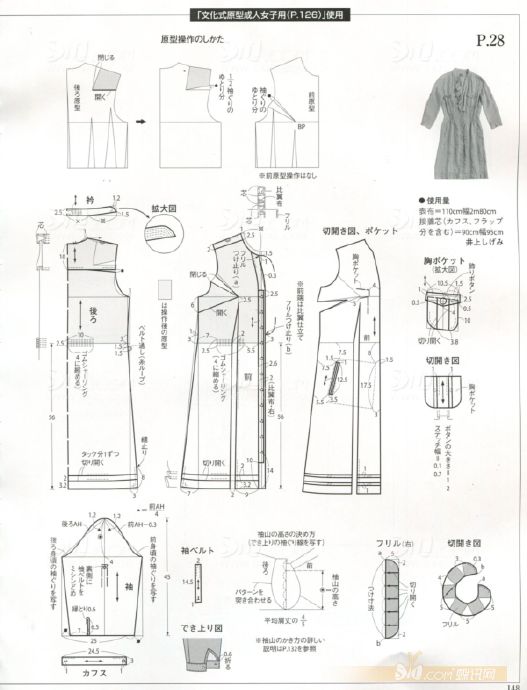Style?<wbr>Book?<wbr>2012年盛夏刊(2)