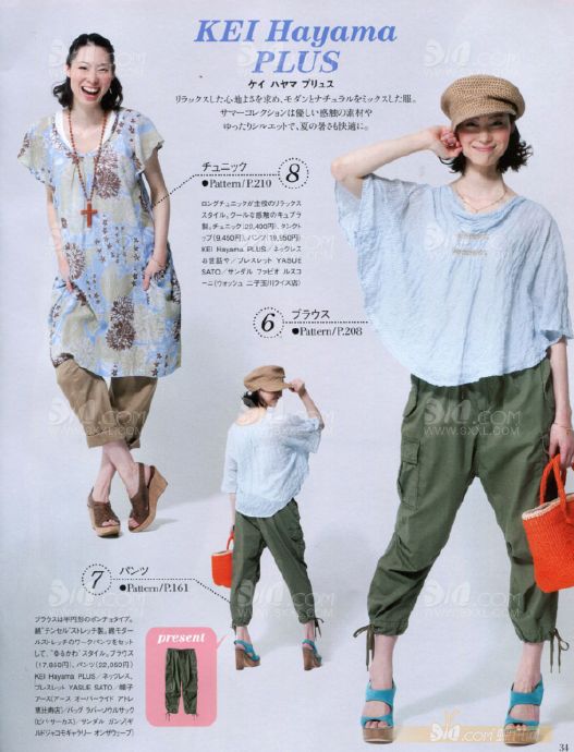 Style?<wbr>Book?<wbr>2012年盛夏刊(1)