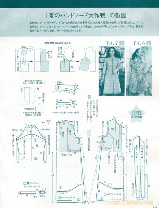 Style?<wbr>Book?<wbr>2012年盛夏刊(2)