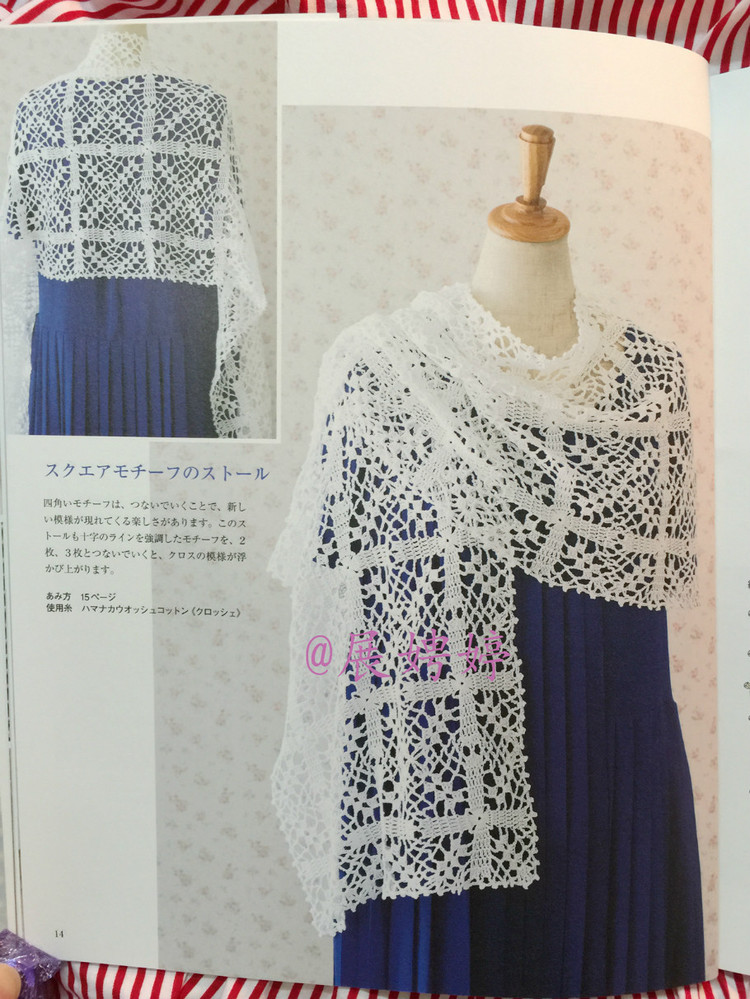 展娉婷高清下載：河合真弓かぎ針あみのショールとストール30―パイナップルあみがいっぱい - 展娉婷 - 展娉婷的鉤針世界