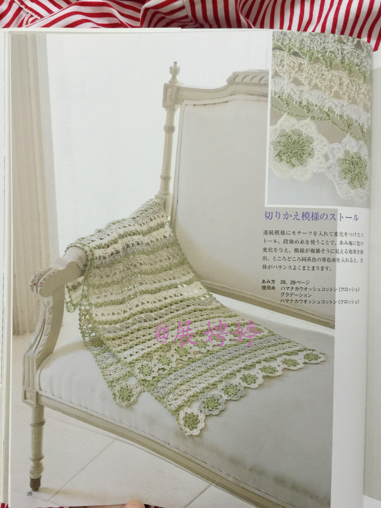 展娉婷高清下載：河合真弓かぎ針あみのショールとストール30―パイナップルあみがいっぱい - 展娉婷 - 展娉婷的鉤針世界