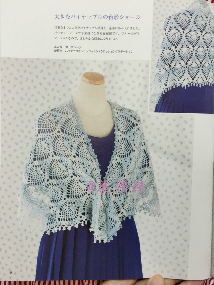 展娉婷高清下載：河合真弓かぎ針あみのショールとストール30―パイナップルあみがいっぱい - 展娉婷 - 展娉婷的鉤針世界