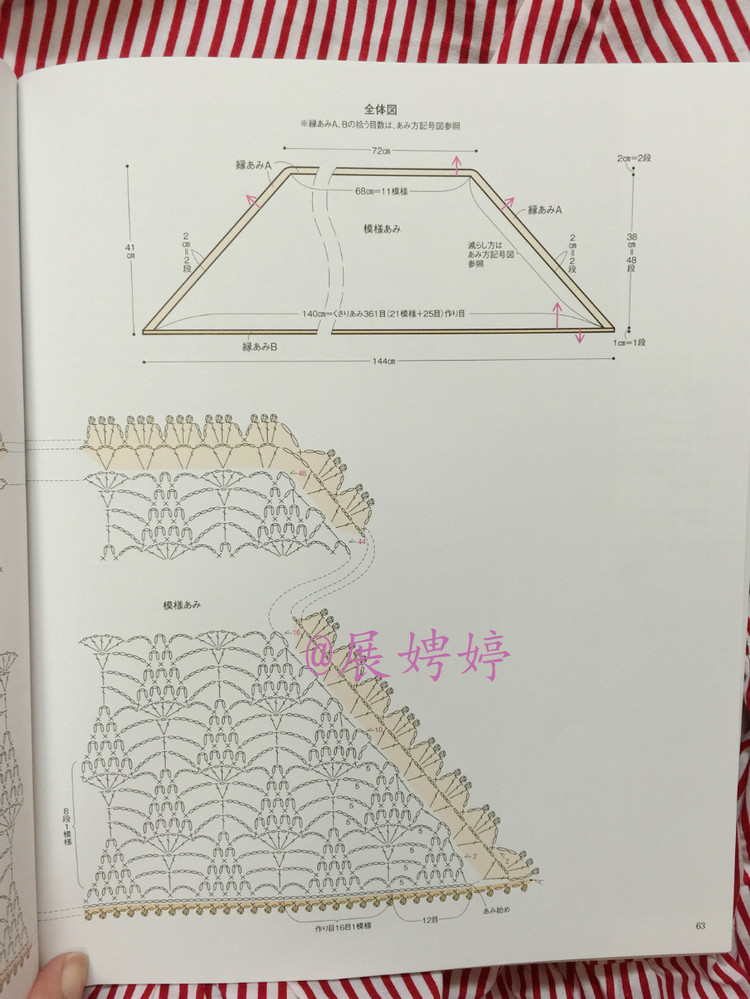 展娉婷高清下載：河合真弓かぎ針あみのショールとストール30―パイナップルあみがいっぱい - 展娉婷 - 展娉婷的鉤針世界