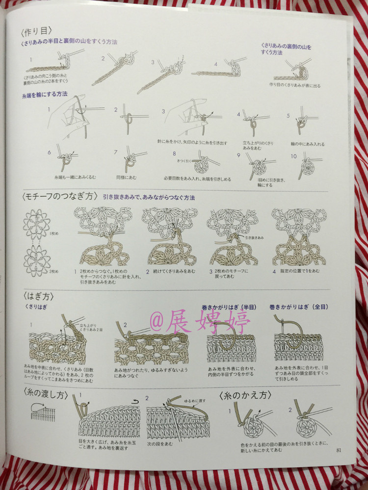 展娉婷高清下載：河合真弓かぎ針あみのショールとストール30―パイナップルあみがいっぱい - 展娉婷 - 展娉婷的鉤針世界