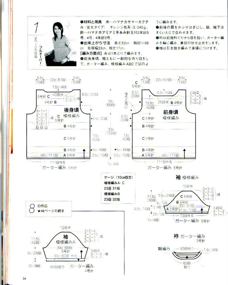 麥田（1414）---中袖鏤空衫 - 指尖飛揚(yáng) - 指尖飛揚(yáng)