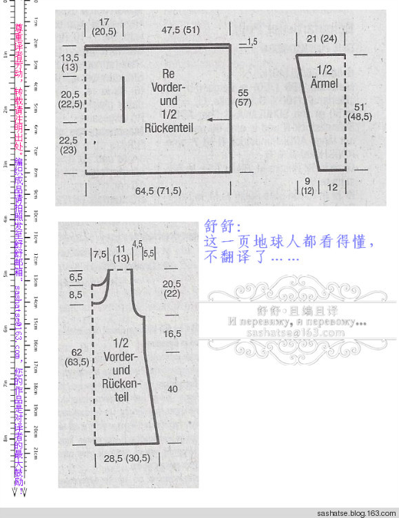 舒舒翻譯—駝駝：披肩式外套+打底背心裙 - 舒舒 - 舒舒編譯館