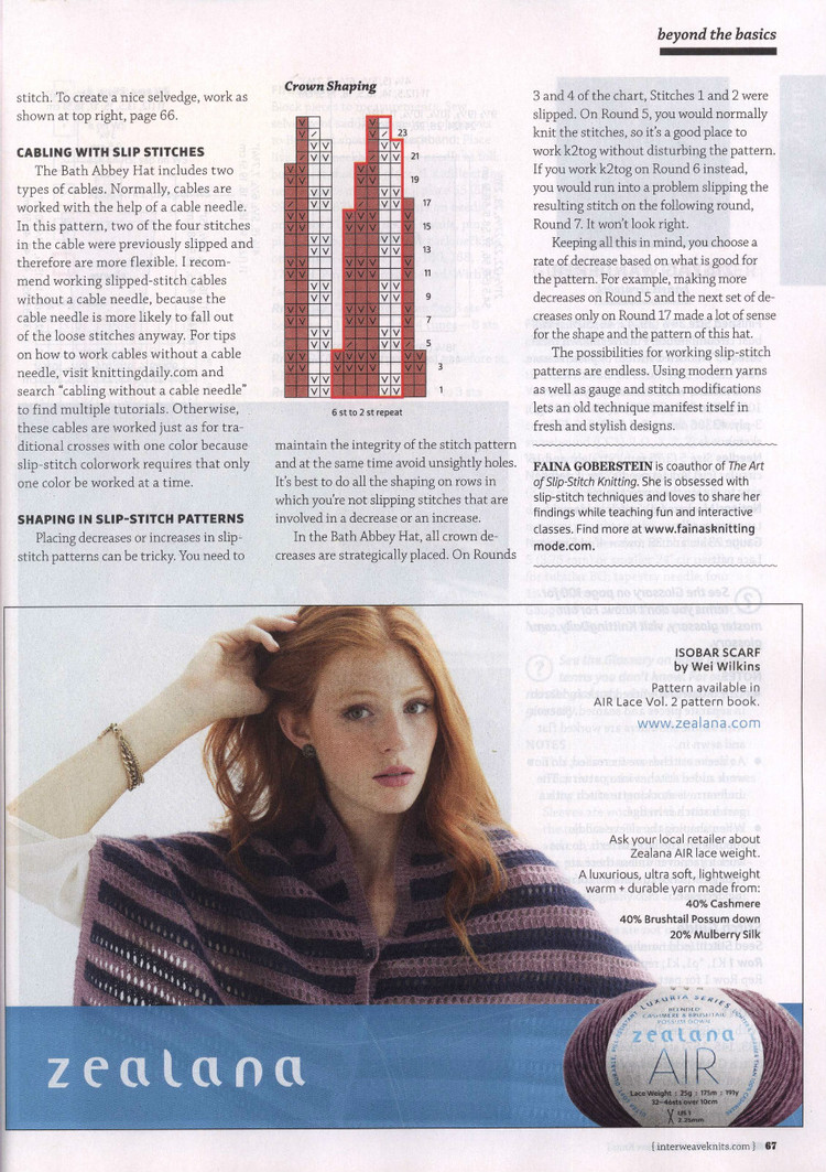 Interweave Knits  Fall 2015 - 輕描淡寫 - 輕描淡寫